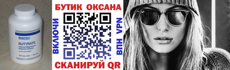 БУТИРАТ BDO 33%  Купить  Давлеканово 