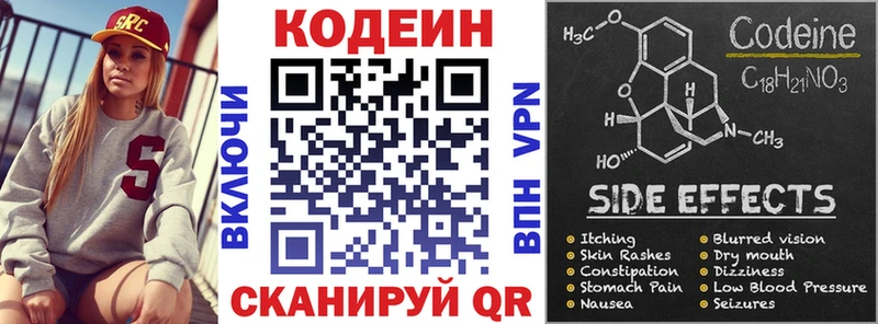 Купить закладки  Давлеканово  Кодеиновый сироп Lean напиток Lean (лин) 