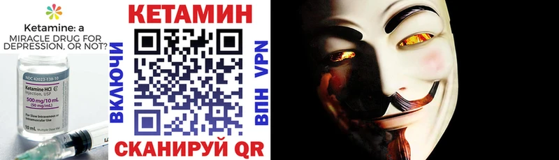 Кетамин VHQ  Купить закладки  Давлеканово 