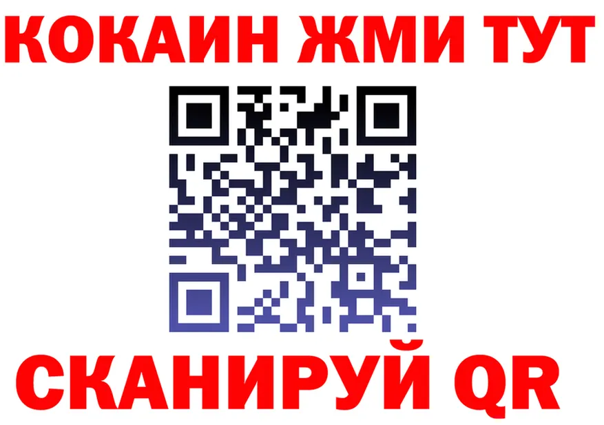 ГАШ Ice-O-Lator ТОР shop МЕГА Давлеканово